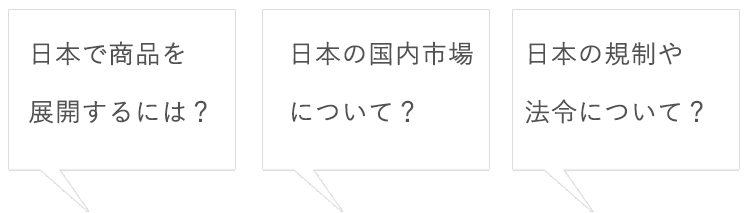 吹き出し輸入